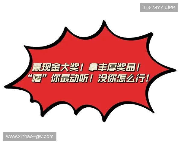 震撼来袭！大爆奖等你赢取丰厚大奖